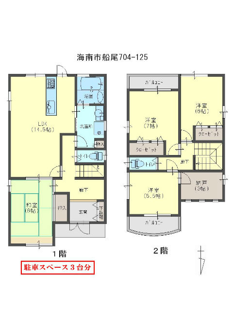 海南市船尾戸建